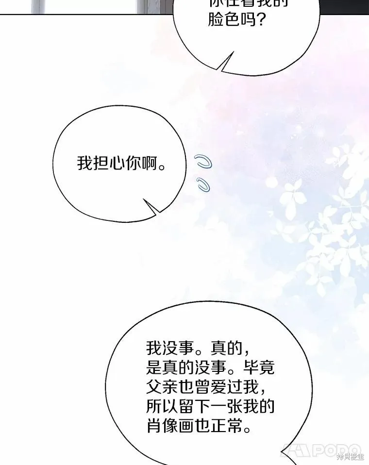 小姐是男人,第44话,第34张