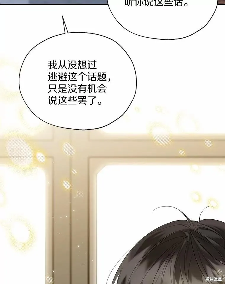 小姐是男人,第44话,第36张