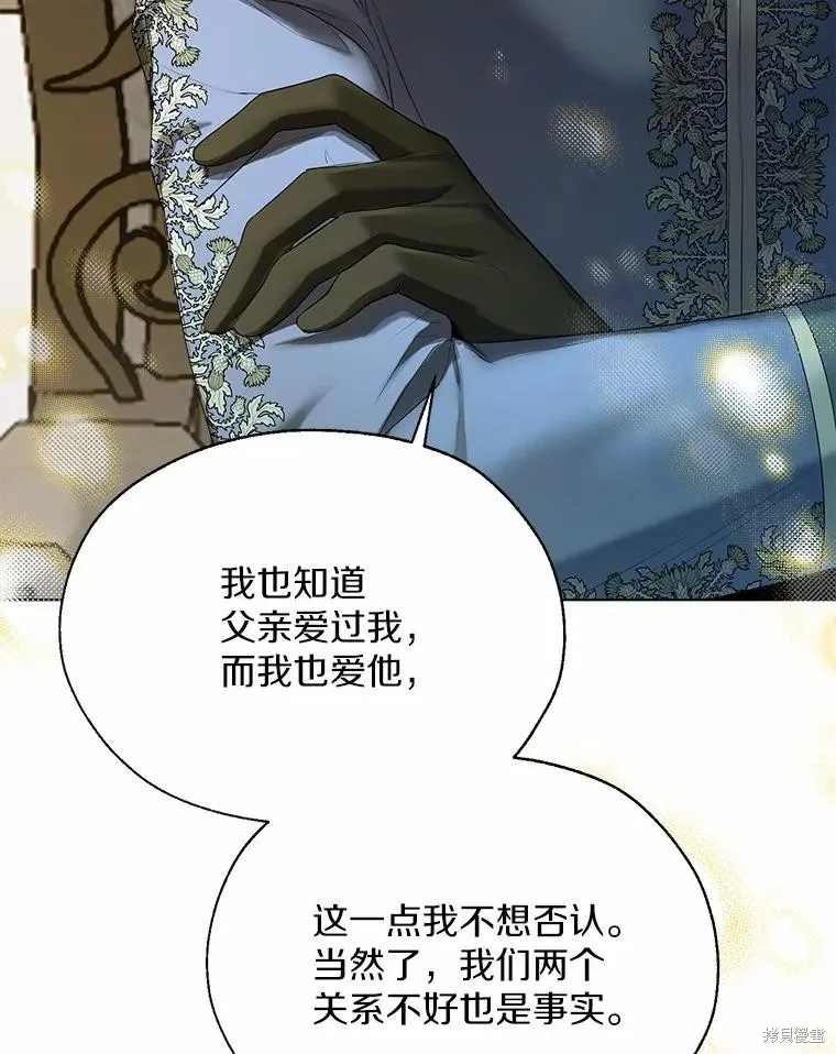 小姐是男人,第44话,第38张
