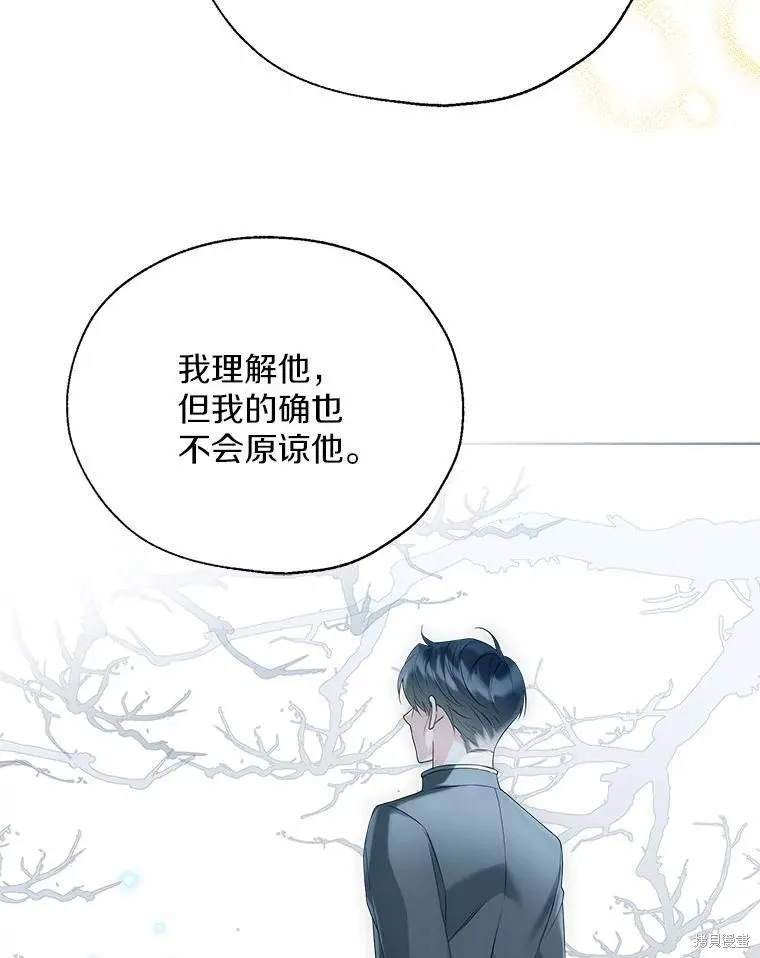 小姐是男人,第44话,第39张