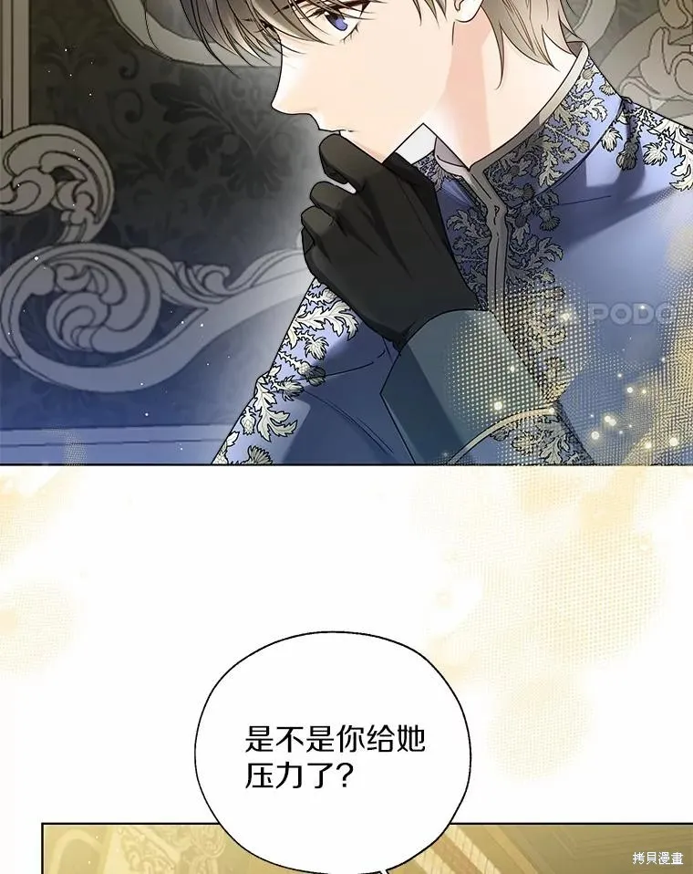 小姐是男人,第44话,第4张