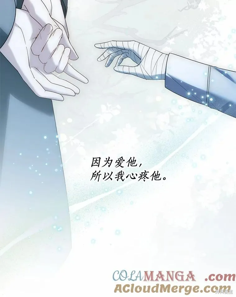 小姐是男人,第44话,第41张
