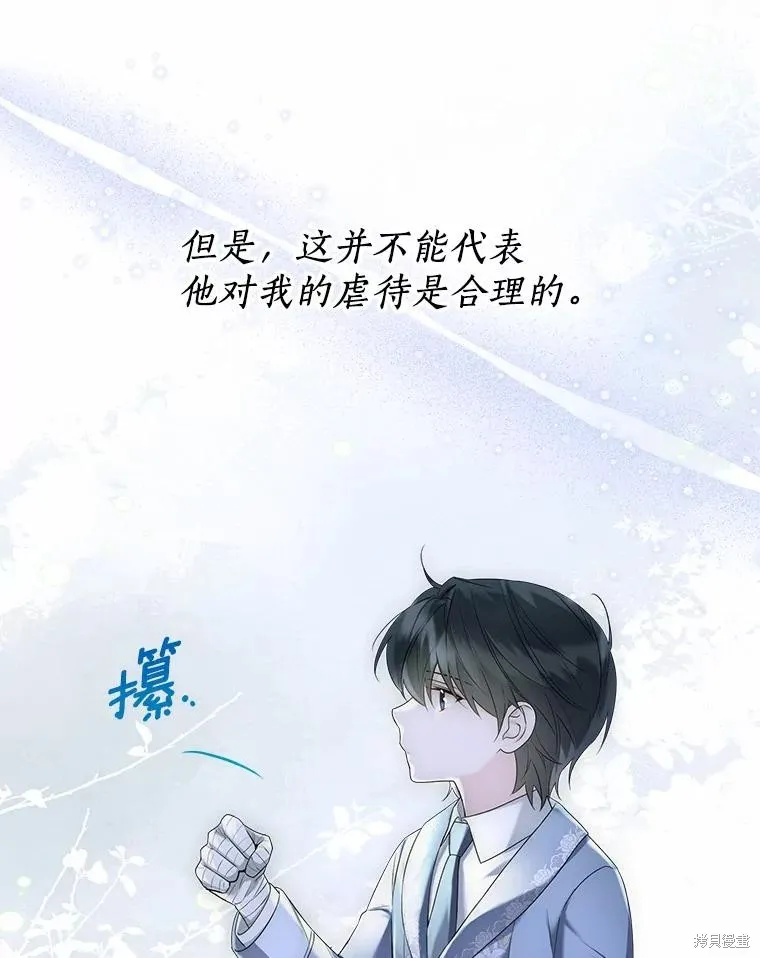 小姐是男人,第44话,第42张