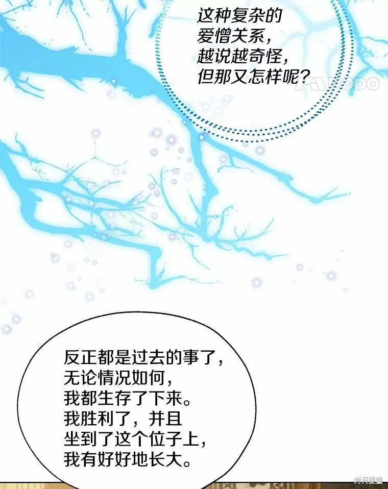 小姐是男人,第44话,第44张