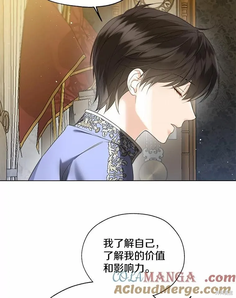 小姐是男人,第44话,第45张