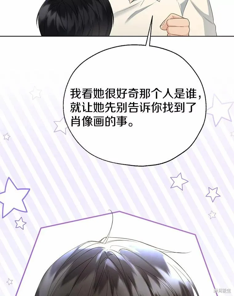 小姐是男人,第44话,第51张