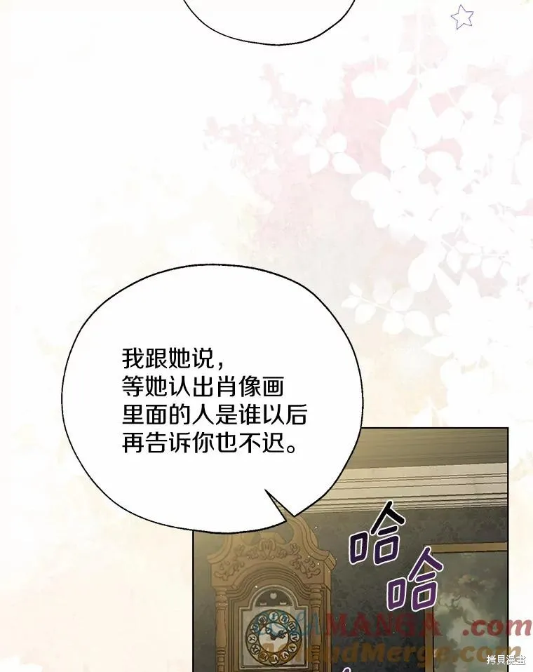 小姐是男人,第44话,第53张