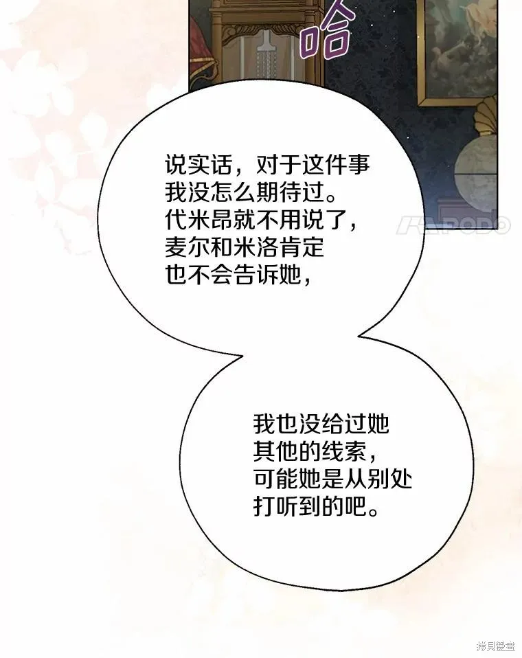 小姐是男人,第44话,第54张