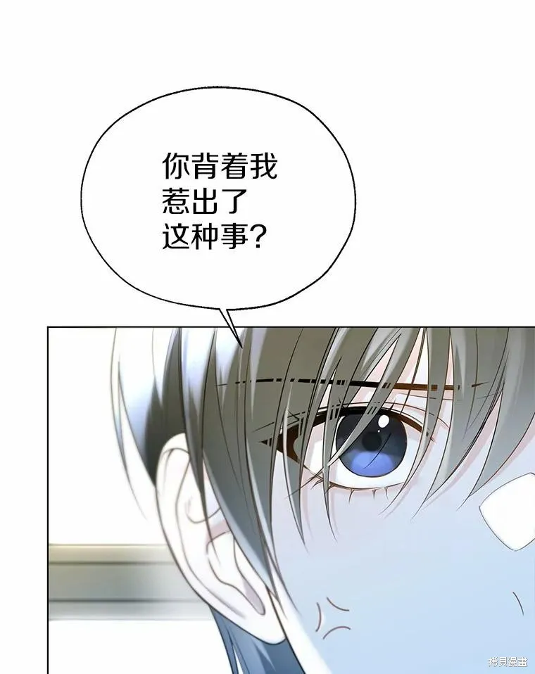 小姐是男人,第44话,第56张