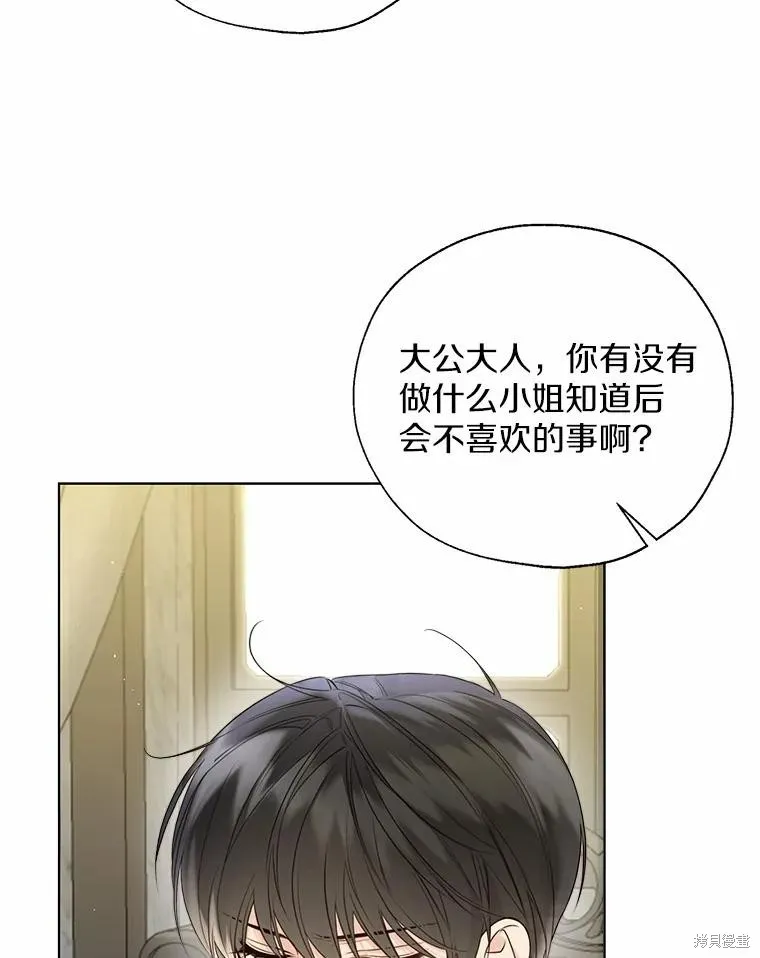 小姐是男人,第44话,第6张