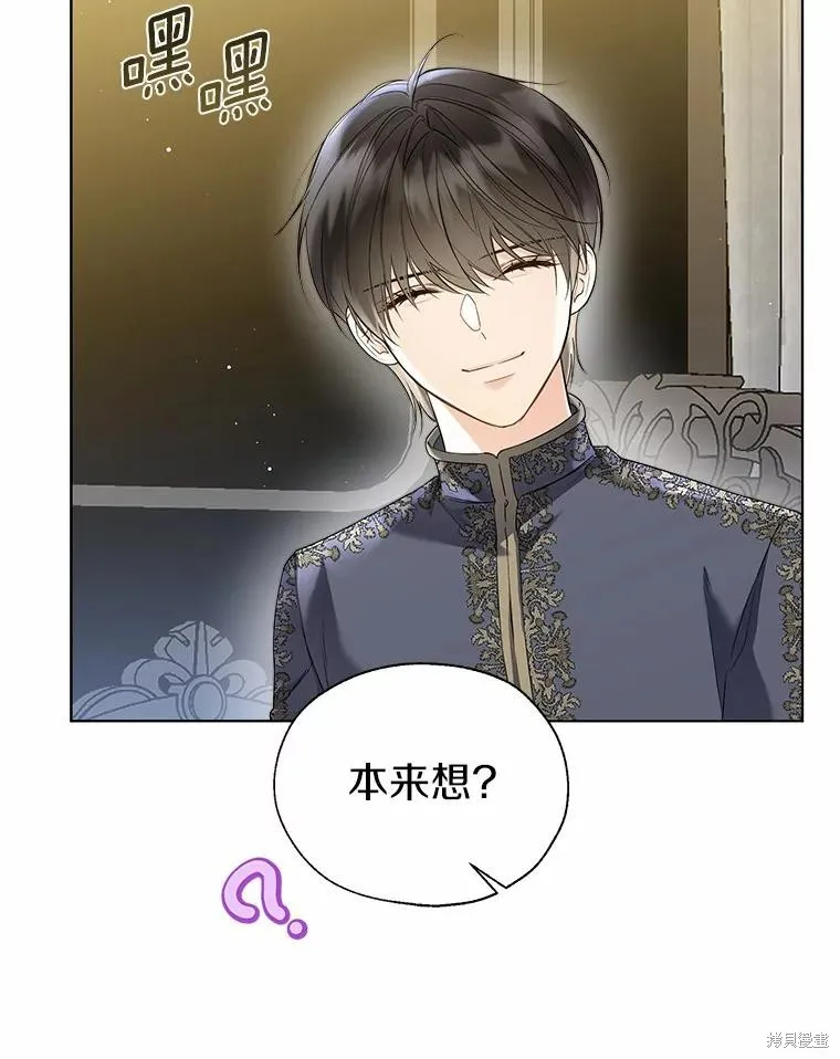 小姐是男人,第44话,第62张