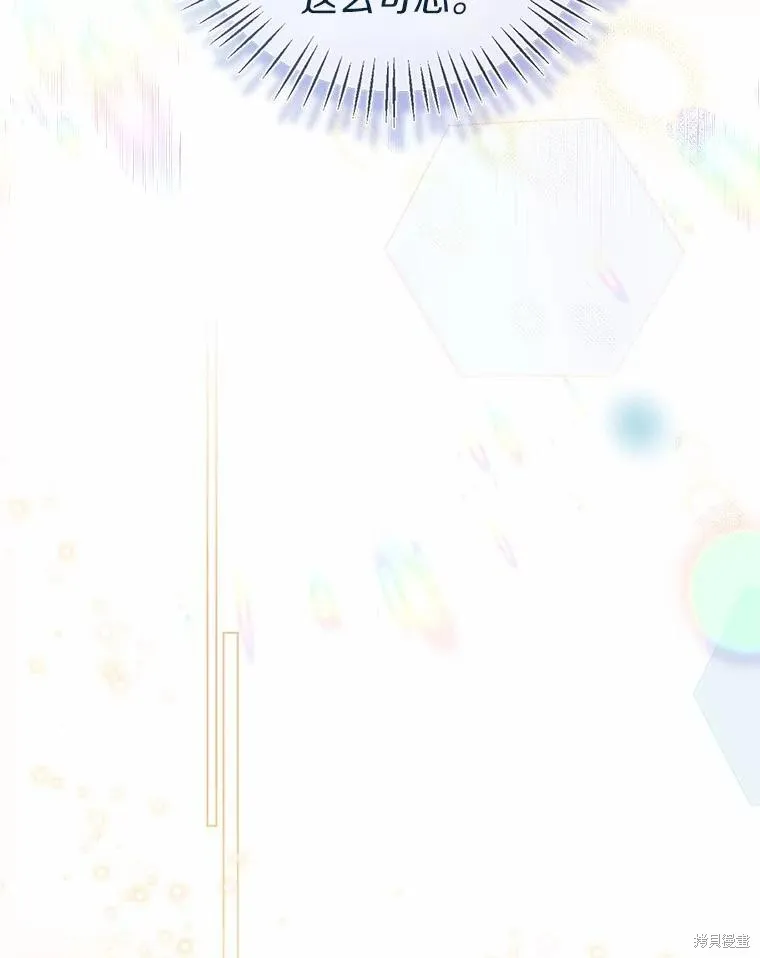 小姐是男人,第44话,第66张