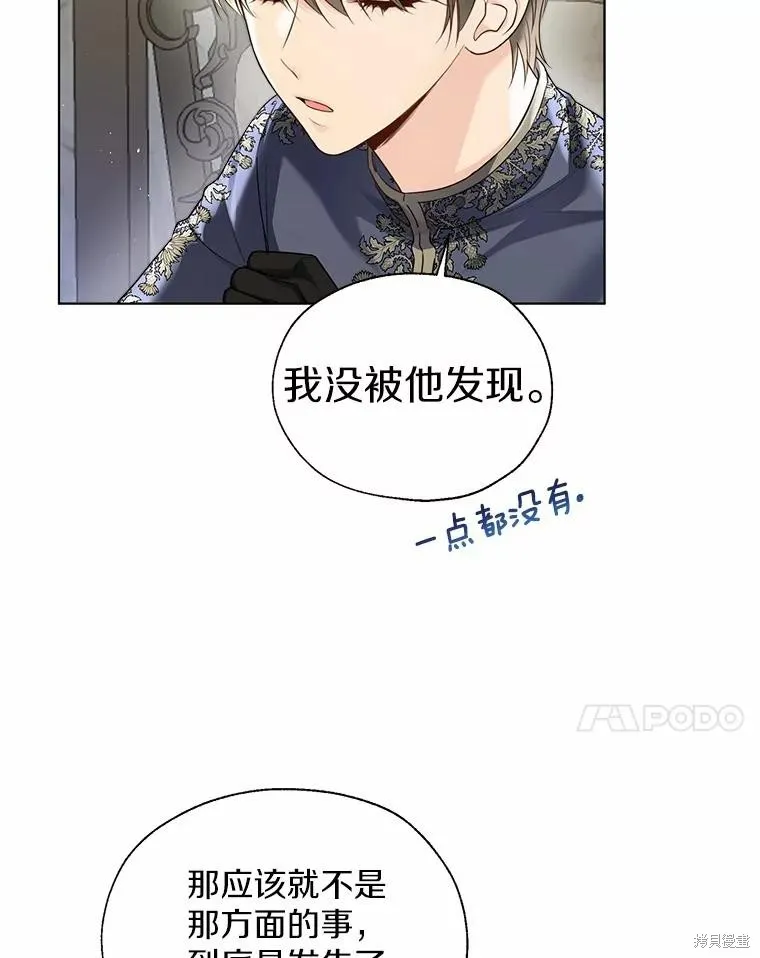 小姐是男人,第44话,第7张