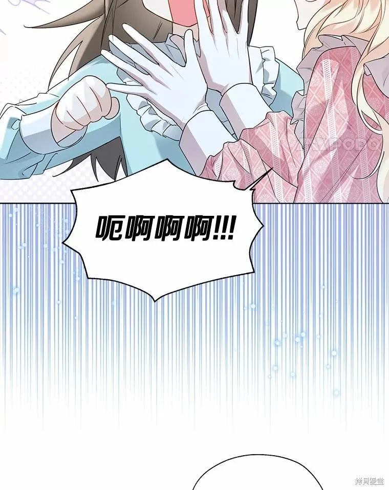 小姐是男人,第44话,第71张