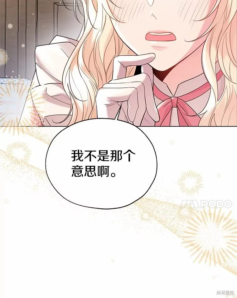 小姐是男人,第44话,第74张