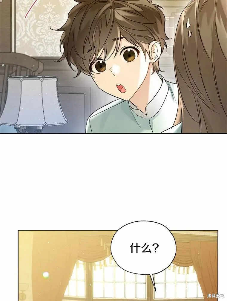 小姐是男人,第44话,第87张
