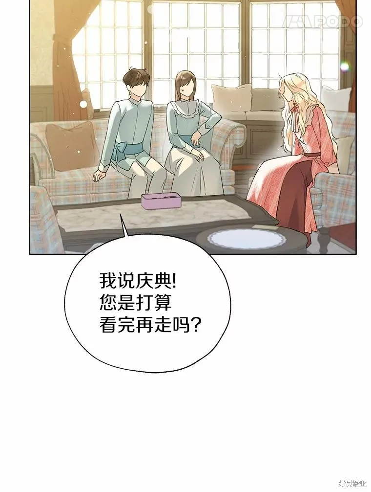 小姐是男人,第44话,第88张