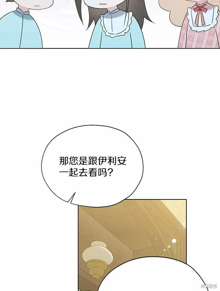 小姐是男人,第44话,第92张