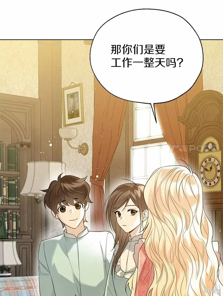 小姐是男人,第44话,第94张
