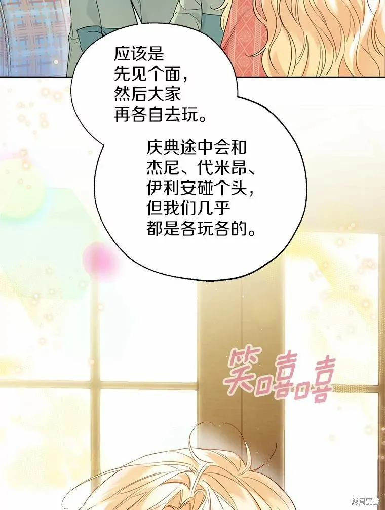 小姐是男人,第44话,第95张