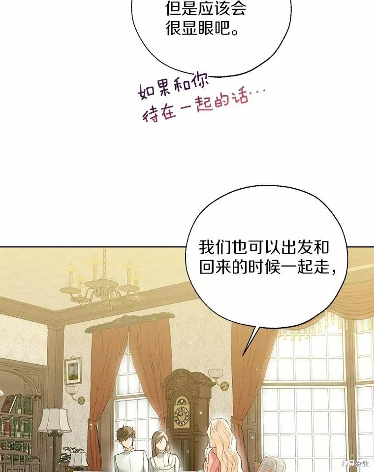 小姐是男人,第44话,第98张