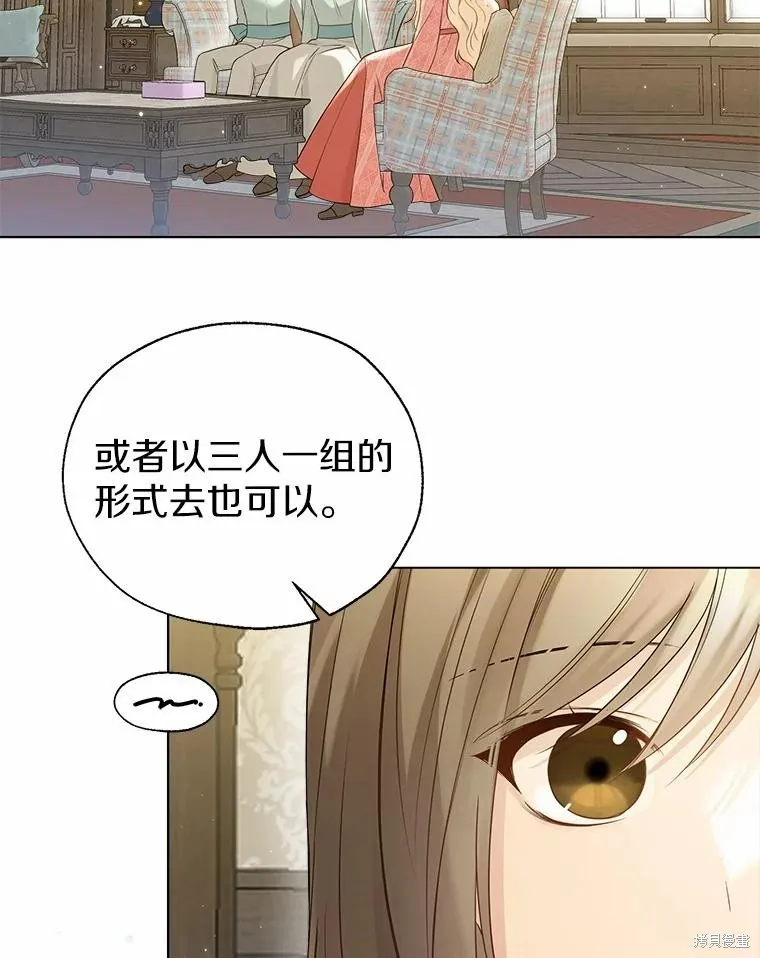 小姐是男人,第44话,第99张