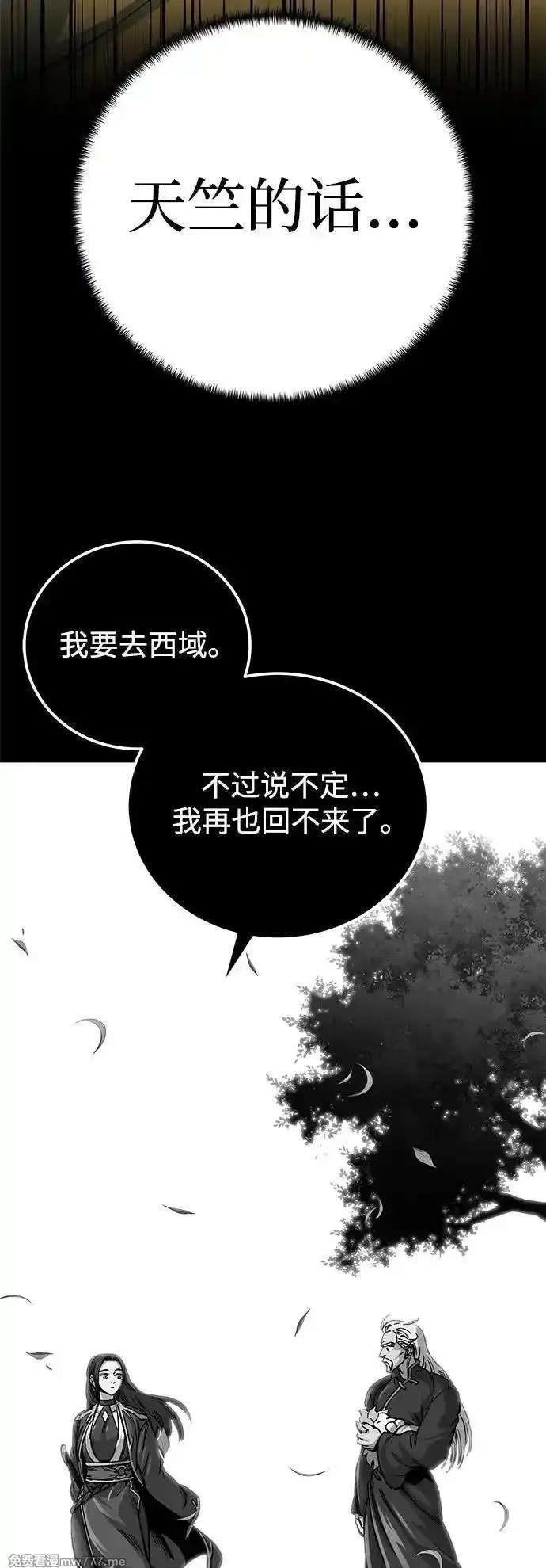 爷爷武士与至尊孙女,第62话,第12张