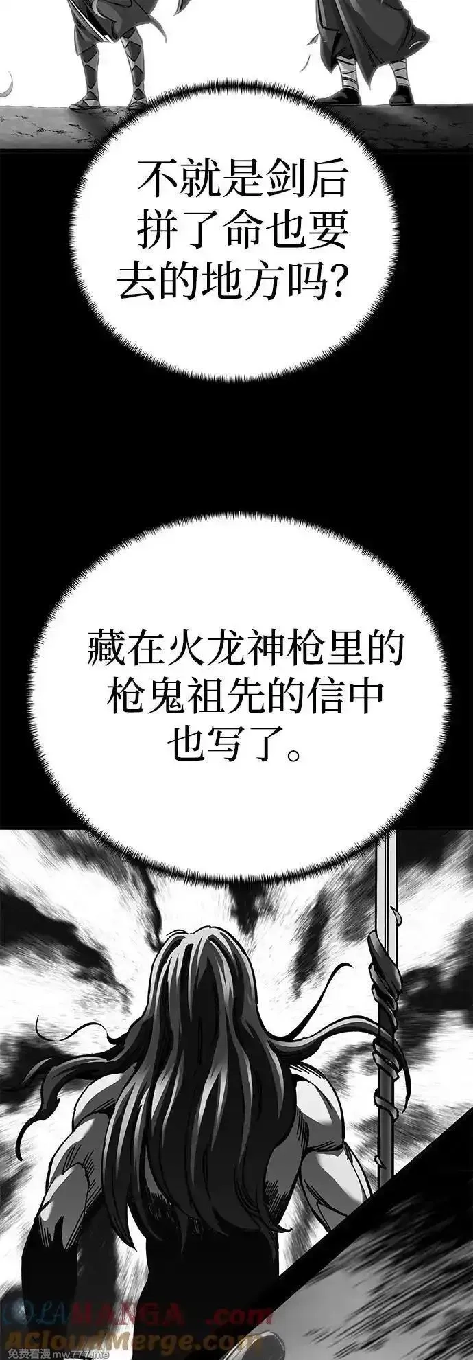 爷爷武士与至尊孙女,第62话,第13张
