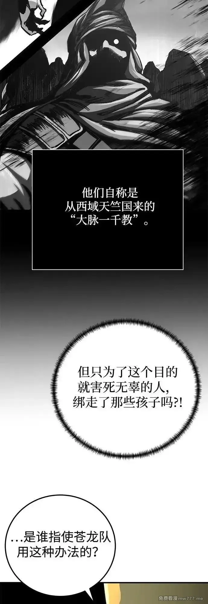 爷爷武士与至尊孙女,第62话,第14张