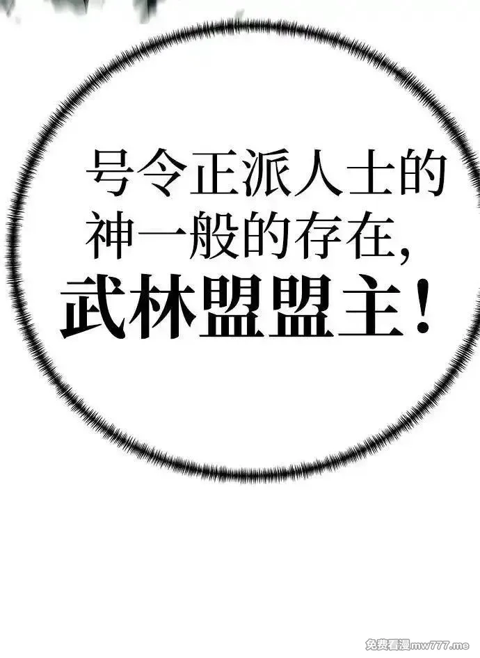 爷爷武士与至尊孙女,第62话,第18张