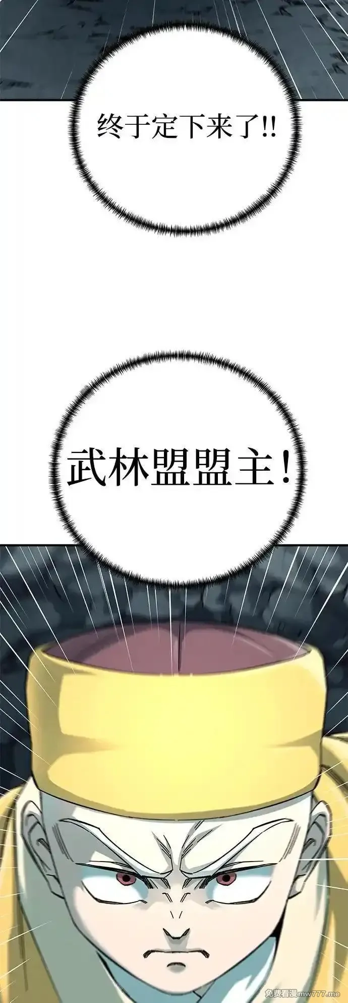 爷爷武士与至尊孙女,第62话,第36张