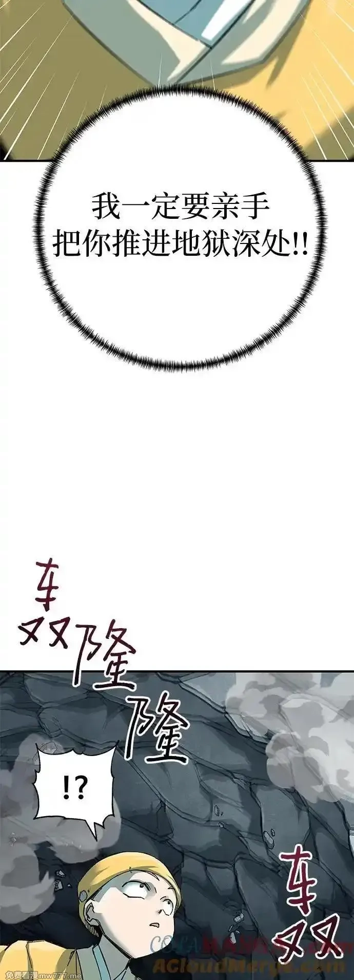 爷爷武士与至尊孙女,第62话,第37张