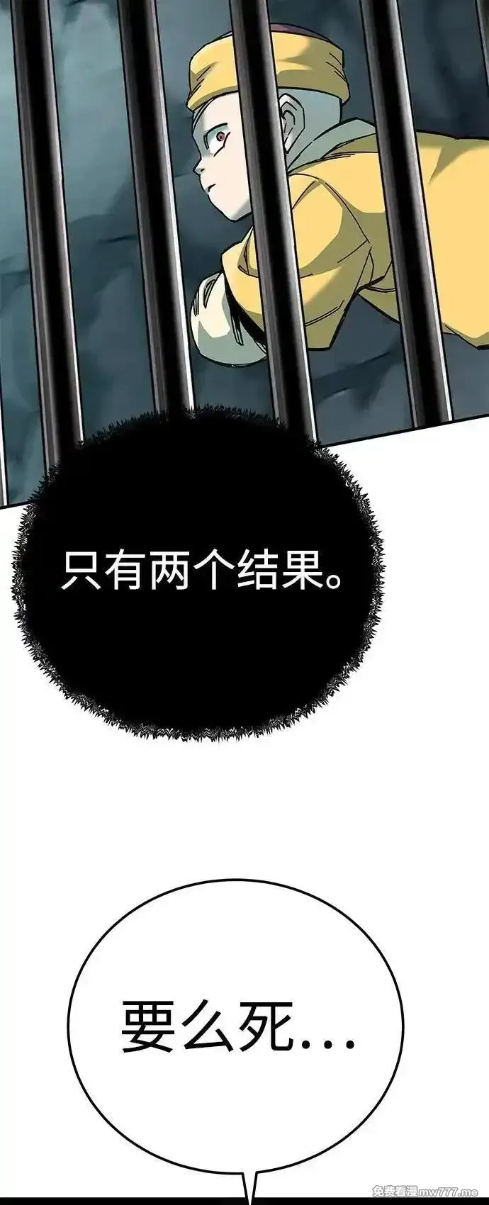 爷爷武士与至尊孙女,第62话,第42张
