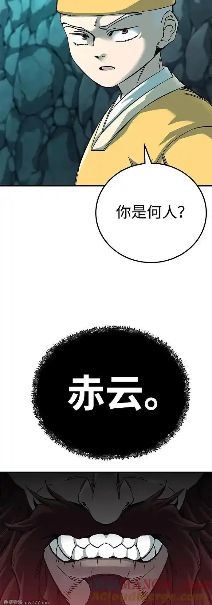 爷爷武士与至尊孙女,第62话,第46张