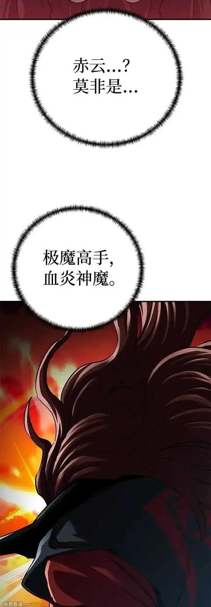 爷爷武士与至尊孙女,第62话,第47张