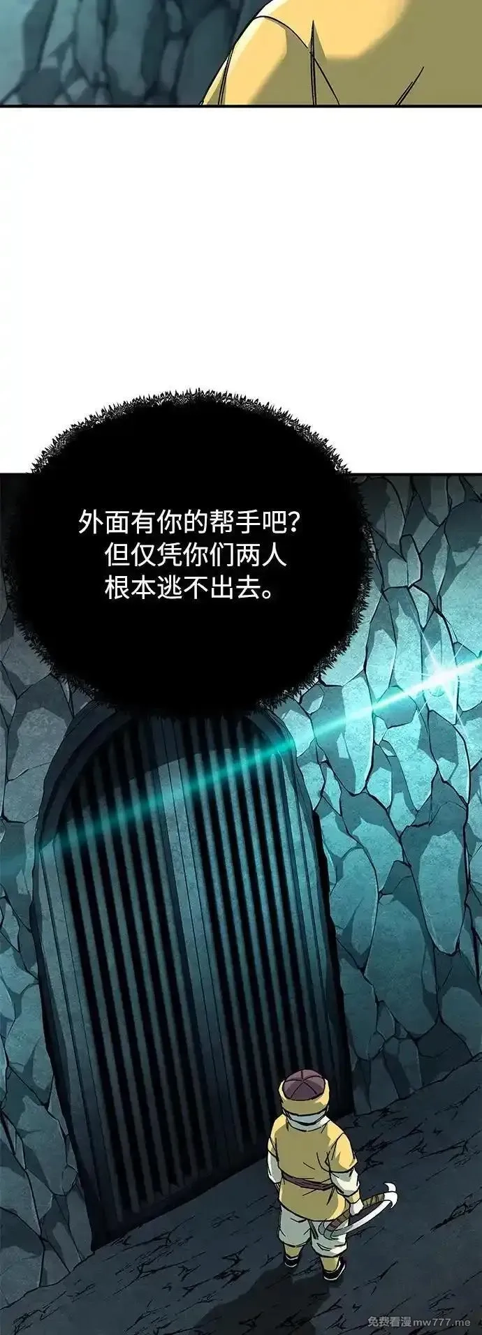 爷爷武士与至尊孙女,第62话,第50张