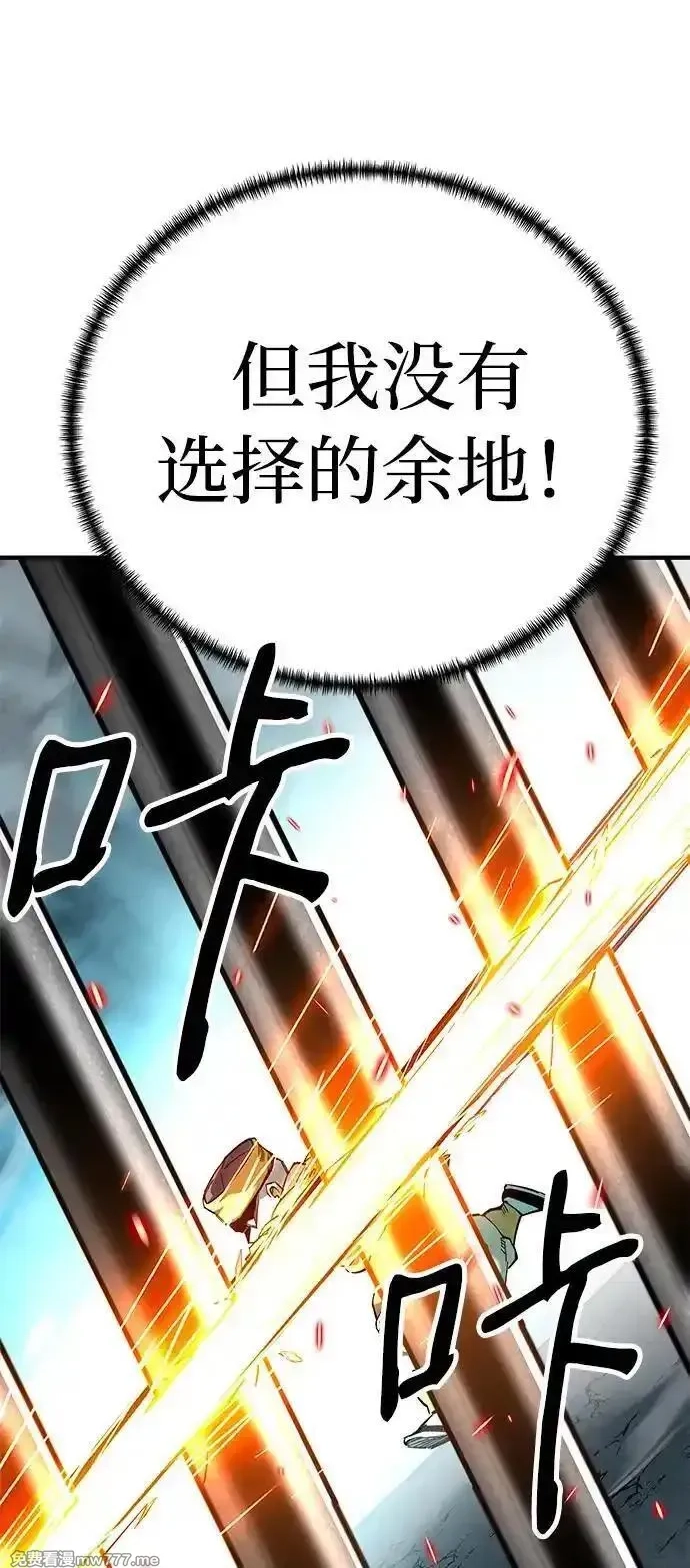 爷爷武士与至尊孙女,第62话,第53张