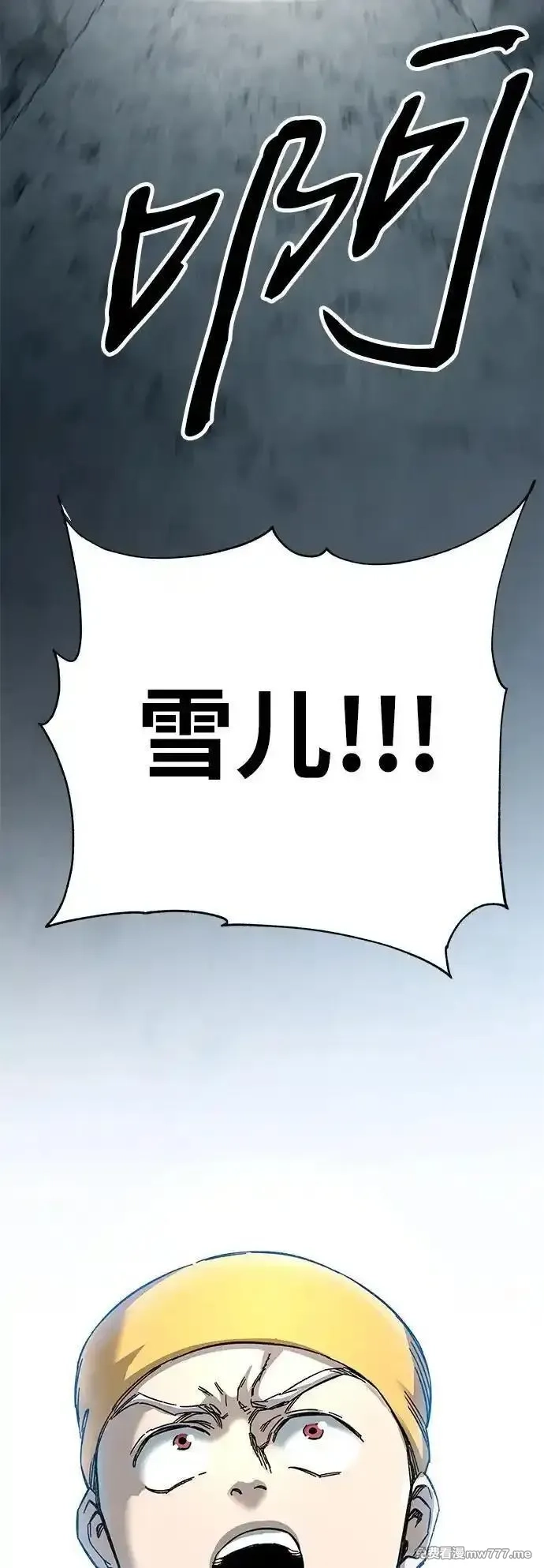 爷爷武士与至尊孙女,第62话,第60张