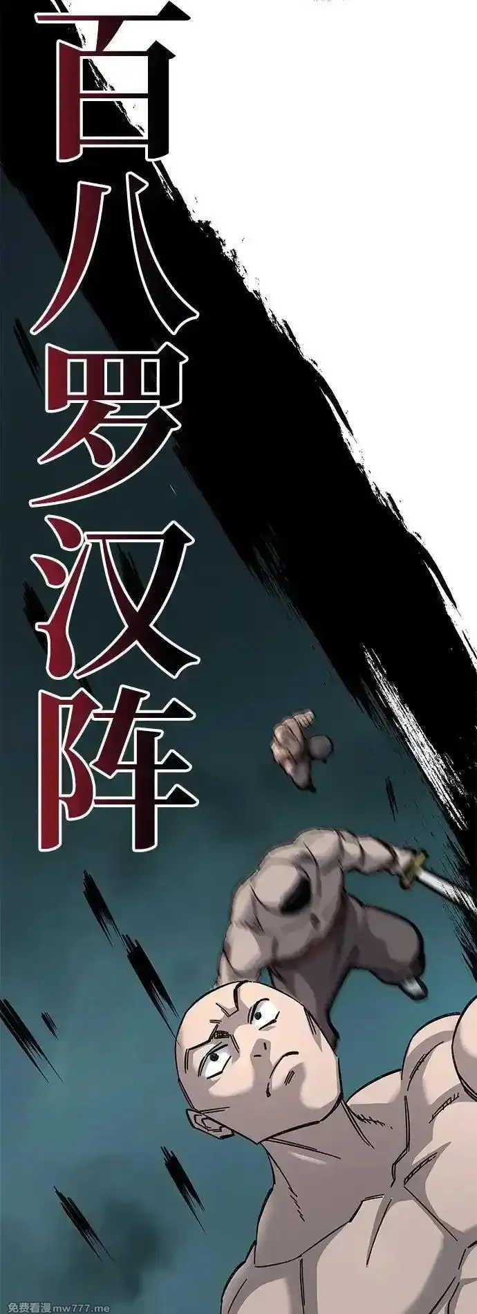 爷爷武士与至尊孙女,第62话,第68张