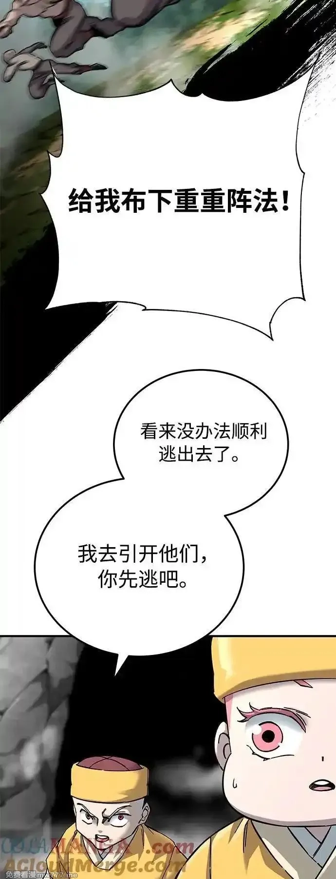 爷爷武士与至尊孙女,第62话,第70张