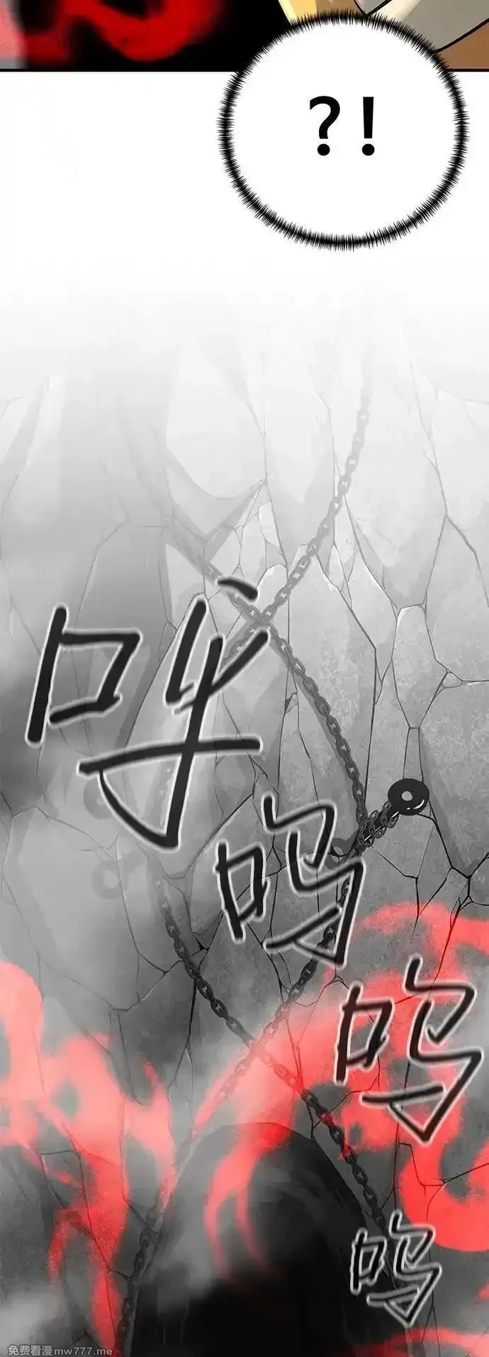 爷爷武士与至尊孙女,第62话,第74张