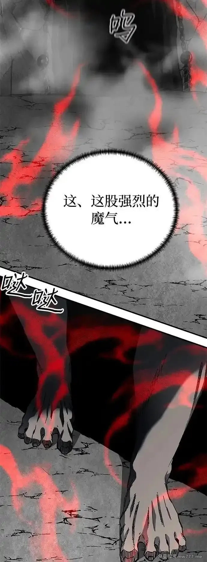爷爷武士与至尊孙女,第62话,第75张