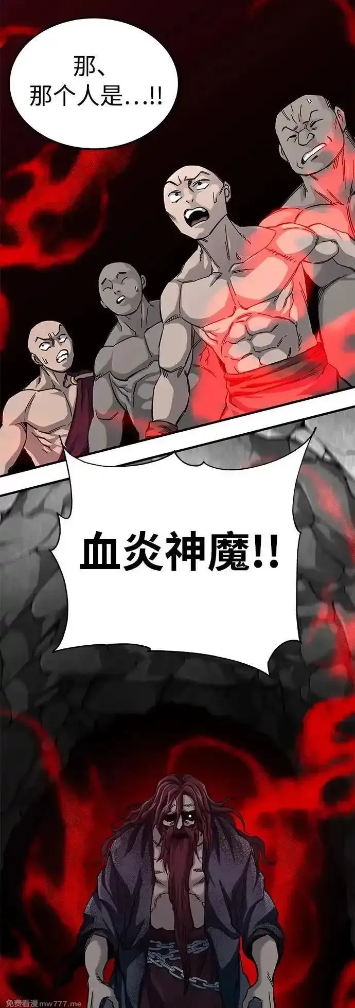 爷爷武士与至尊孙女,第62话,第77张