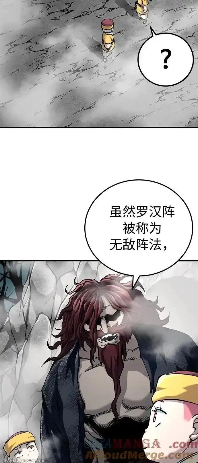 爷爷武士与至尊孙女,第62话,第82张