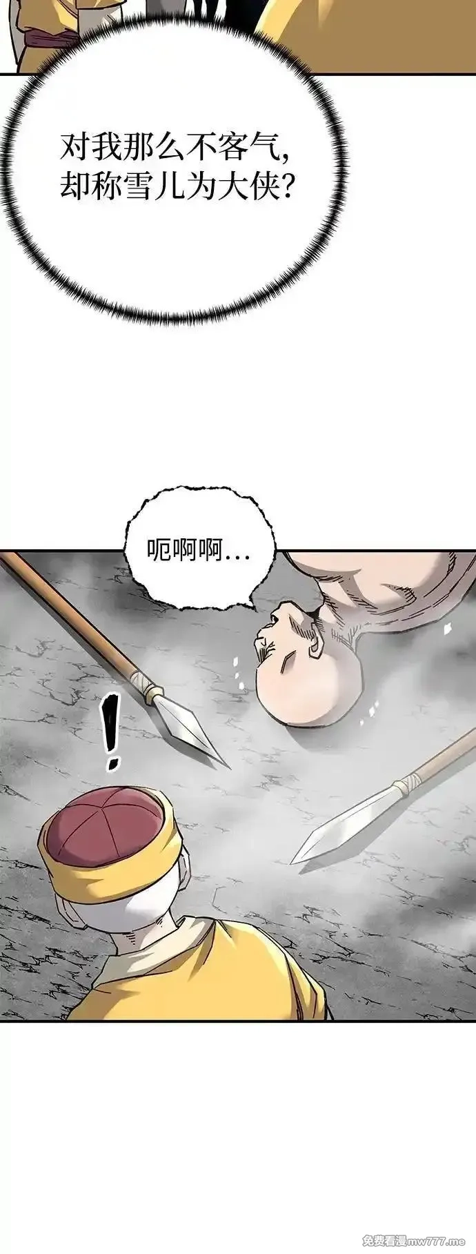 爷爷武士与至尊孙女,第62话,第84张