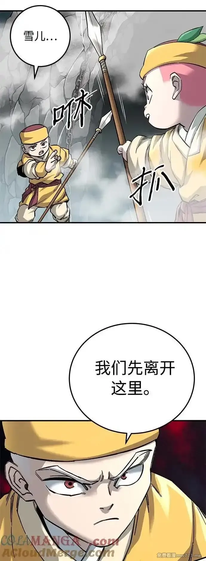 爷爷武士与至尊孙女,第62话,第85张