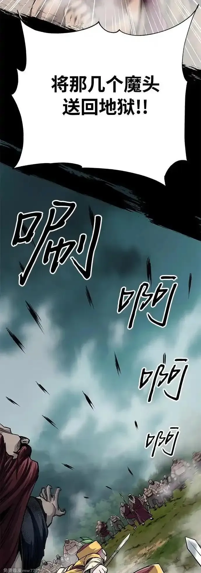爷爷武士与至尊孙女,第62话,第89张