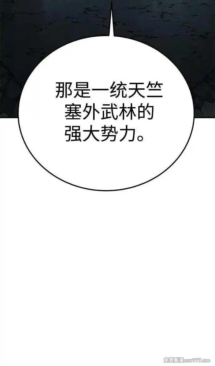 爷爷武士与至尊孙女,第62话,第9张