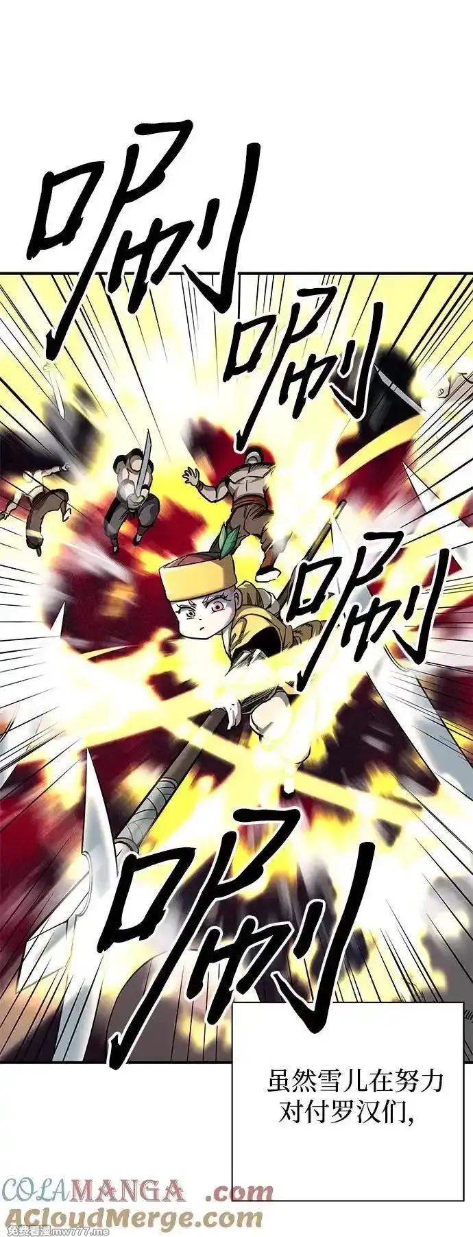 爷爷武士与至尊孙女,第63话,第10张