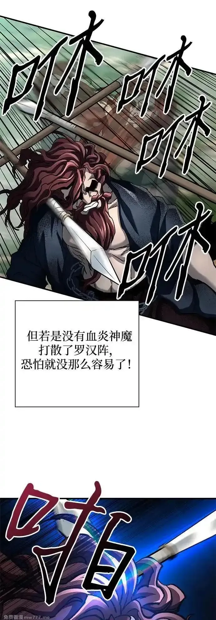 爷爷武士与至尊孙女,第63话,第11张